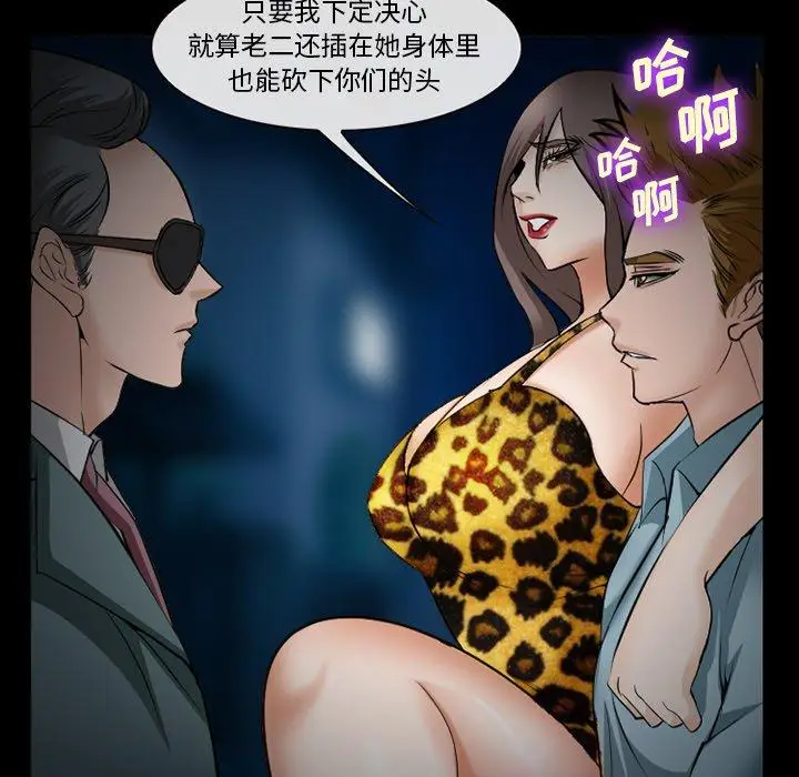 漫画《委托人》第35话第53张图