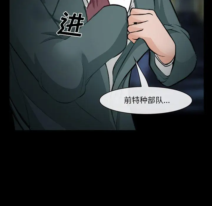 漫画《委托人》第35话第55张图