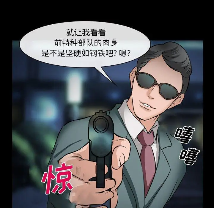 漫画《委托人》第35话第56张图