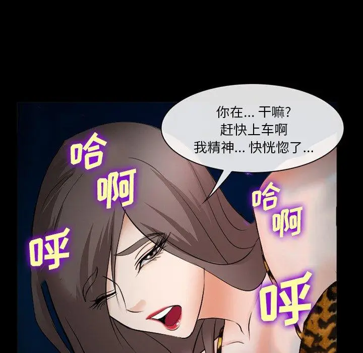 漫画《委托人》第35话第59张图