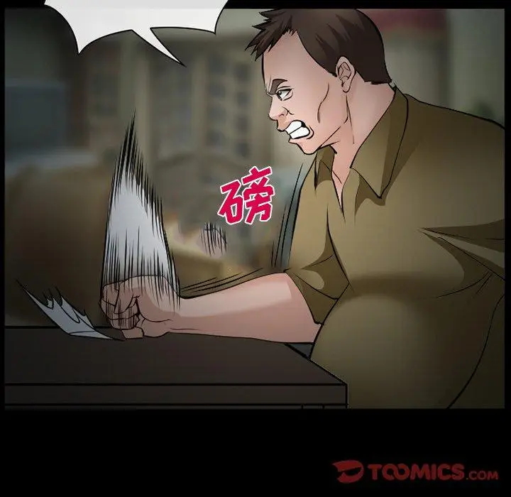 漫画《委托人》第35话第66张图