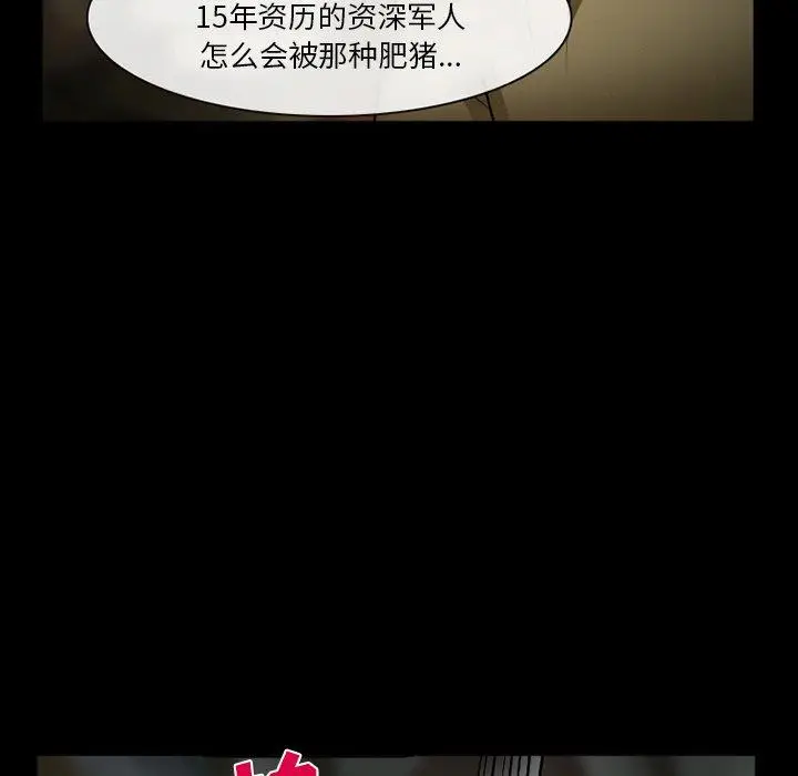 漫画《委托人》第35话第71张图