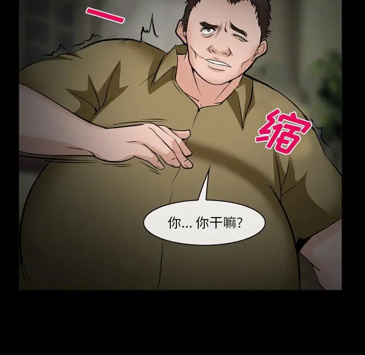 漫画《委托人》第35话第74张图