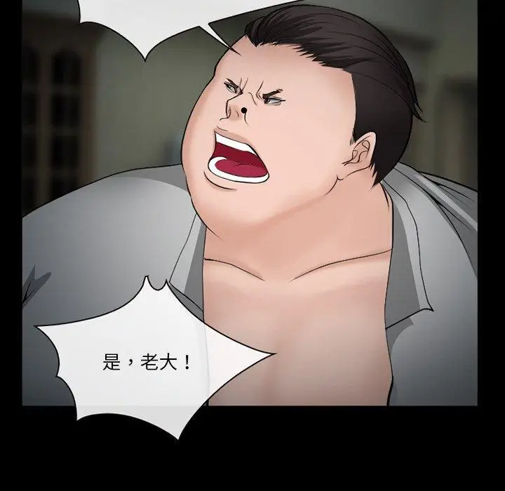 漫画《委托人》第35话第77张图