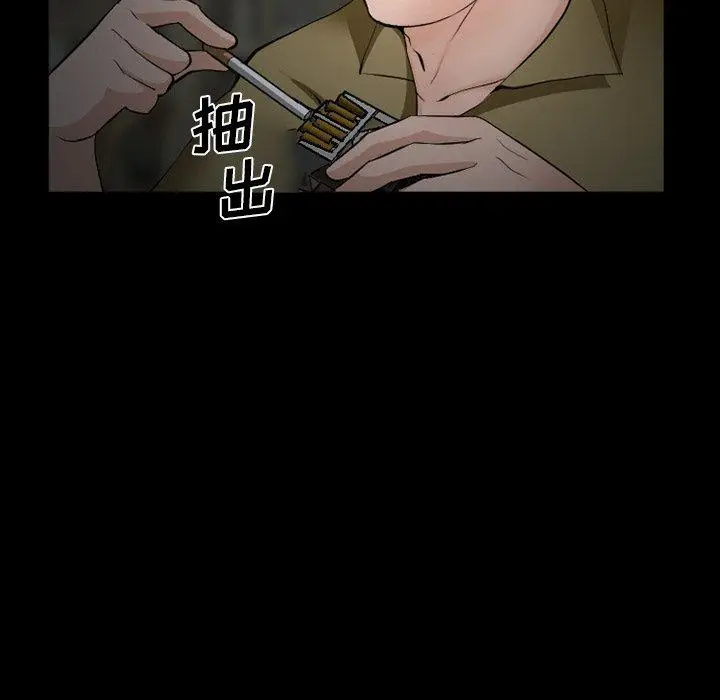 漫画《委托人》第35话第79张图
