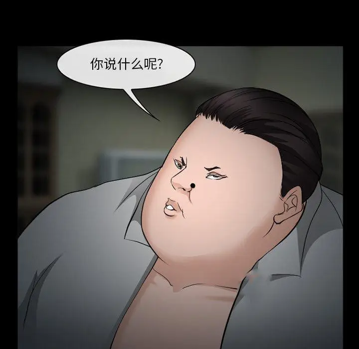 漫画《委托人》第35话第80张图