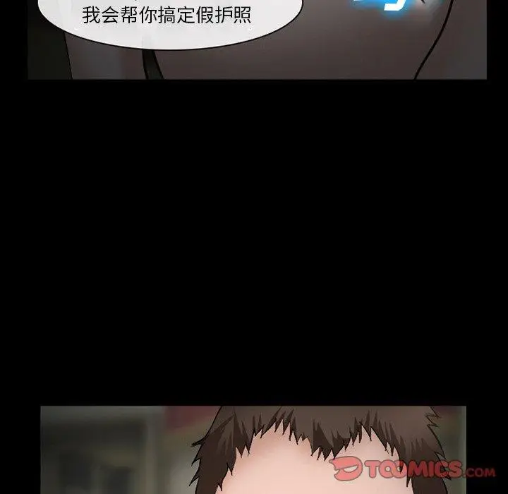 漫画《委托人》第35话第84张图