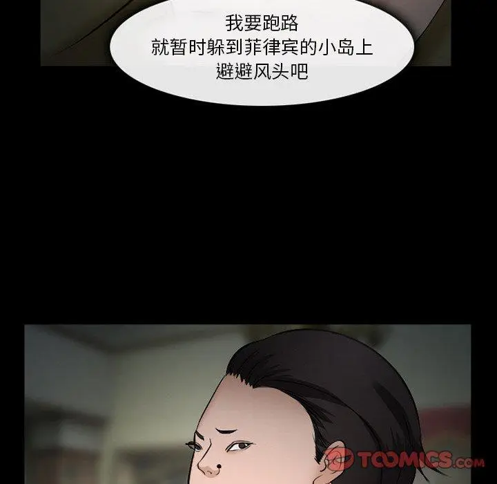 漫画《委托人》第35话第93张图