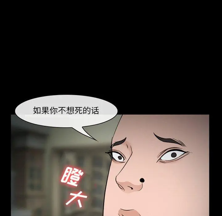 漫画《委托人》第35话第95张图