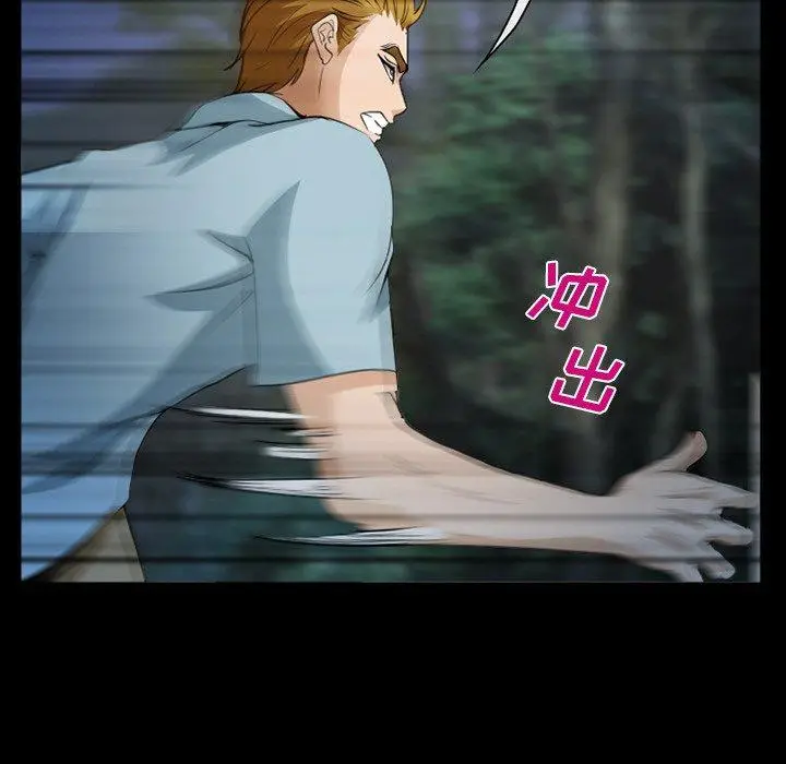 漫画《委托人》第36话第10张图