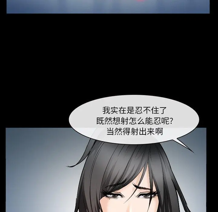 漫画《委托人》第36话第104张图