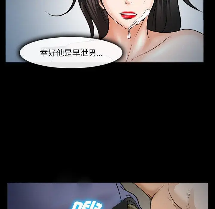 漫画《委托人》第36话第105张图