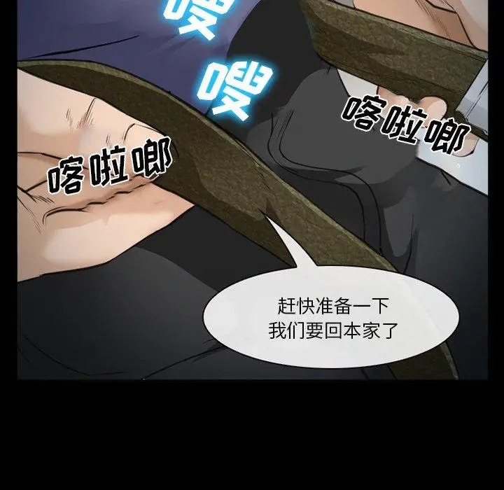 漫画《委托人》第36话第106张图