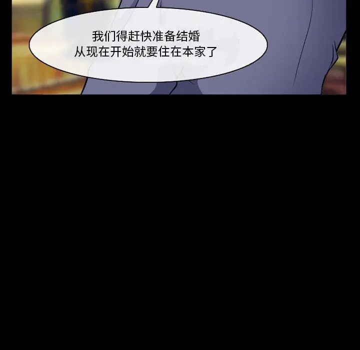 漫画《委托人》第36话第108张图