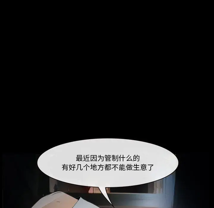 漫画《委托人》第36话第116张图