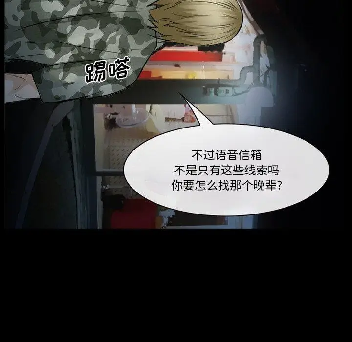 漫画《委托人》第36话第118张图
