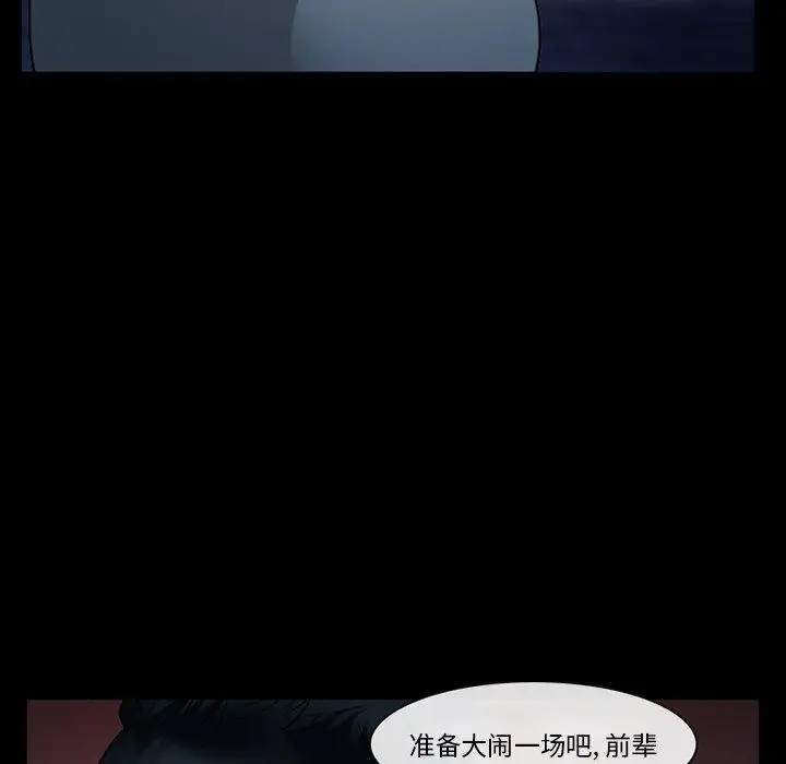 漫画《委托人》第36话第122张图