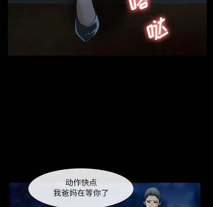 漫画《委托人》第36话第128张图
