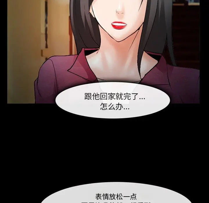漫画《委托人》第36话第131张图