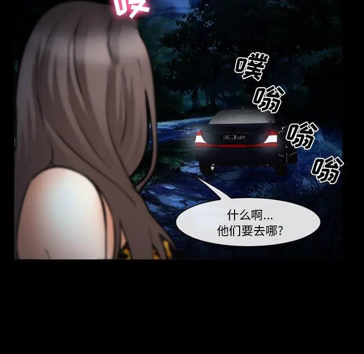 漫画《委托人》第36话第135张图