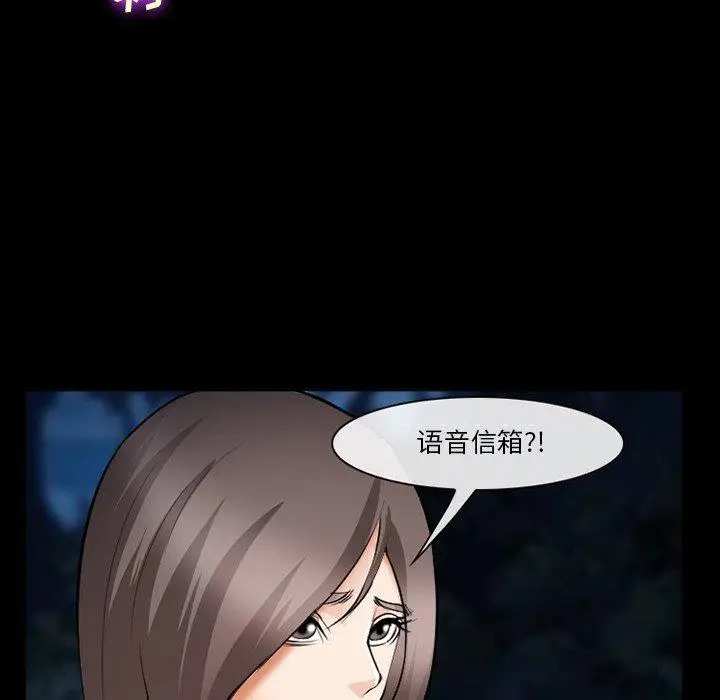 漫画《委托人》第36话第139张图
