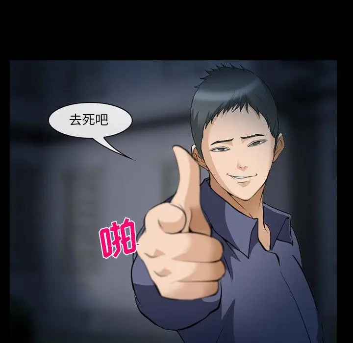 漫画《委托人》第36话第16张图