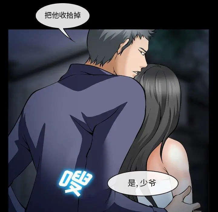 漫画《委托人》第36话第27张图
