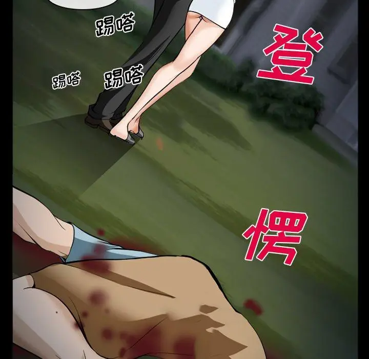 漫画《委托人》第36话第29张图
