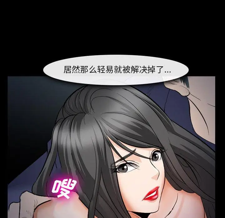 漫画《委托人》第36话第33张图