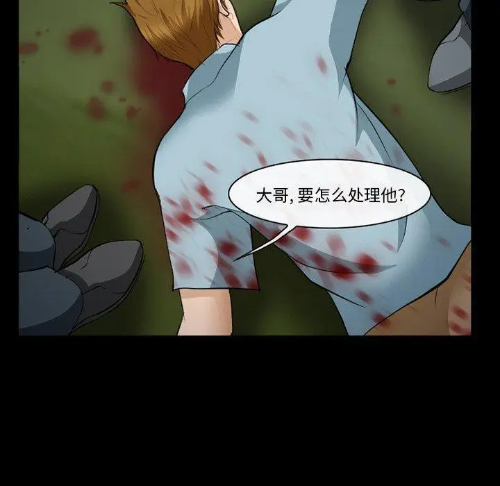 漫画《委托人》第36话第38张图