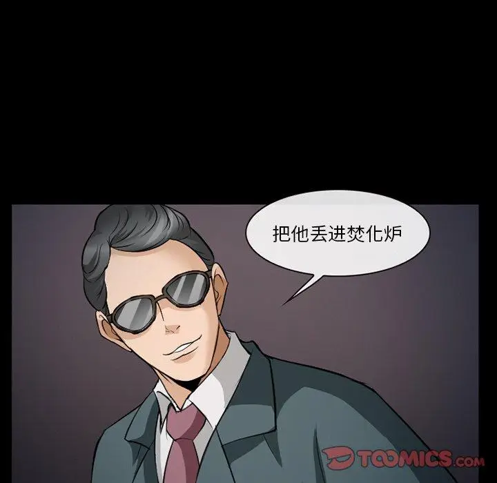 漫画《委托人》第36话第39张图