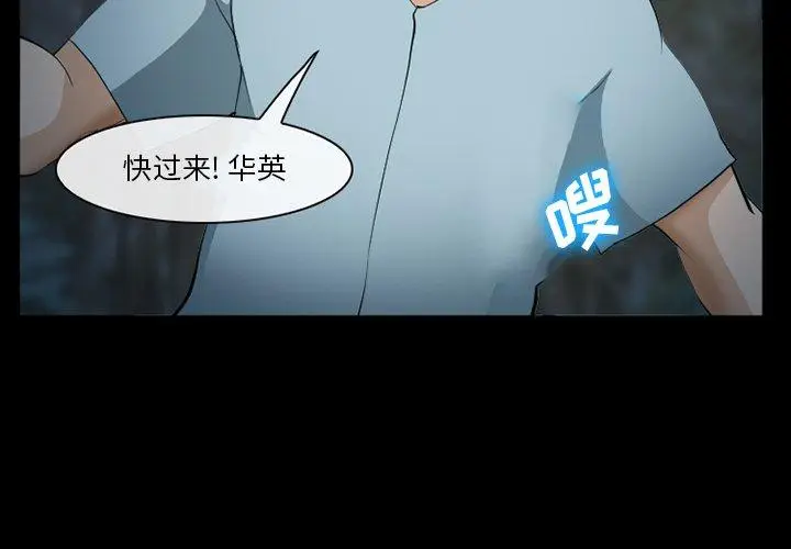 漫画《委托人》第36话第4张图