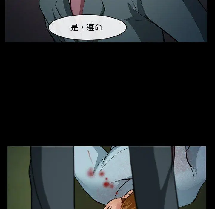 漫画《委托人》第36话第40张图
