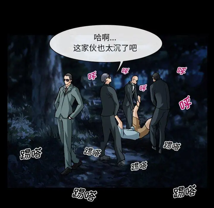 漫画《委托人》第36话第42张图
