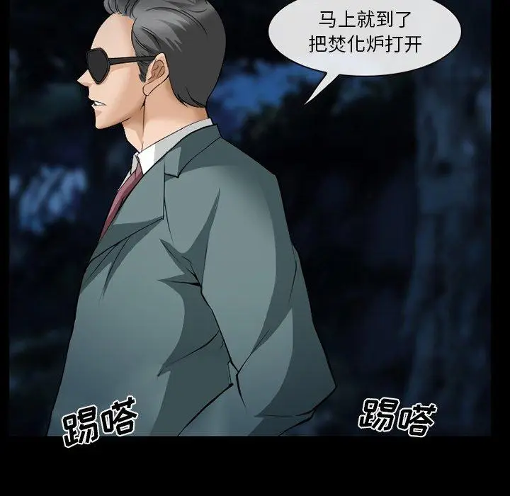 漫画《委托人》第36话第44张图