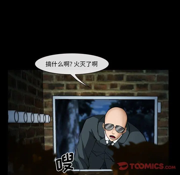 漫画《委托人》第36话第48张图