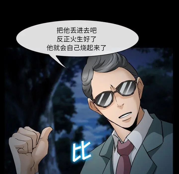 漫画《委托人》第36话第53张图