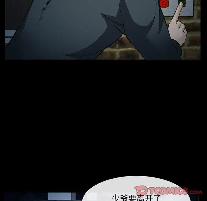 漫画《委托人》第36话第57张图