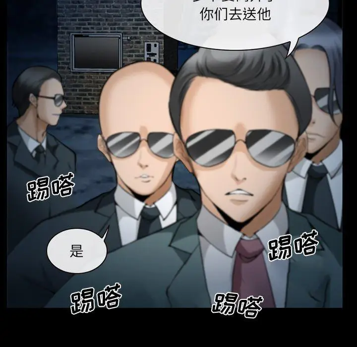 漫画《委托人》第36话第58张图