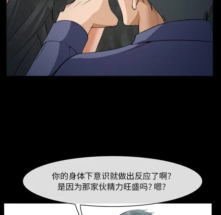 漫画《委托人》第36话第6张图