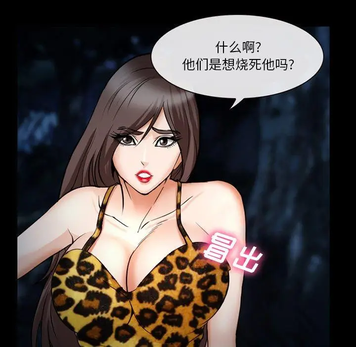 漫画《委托人》第36话第61张图