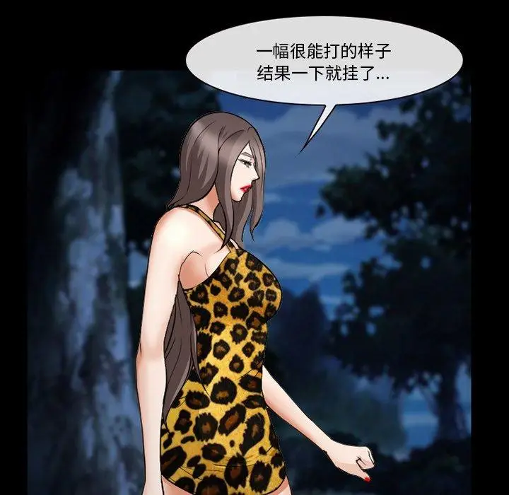 漫画《委托人》第36话第64张图
