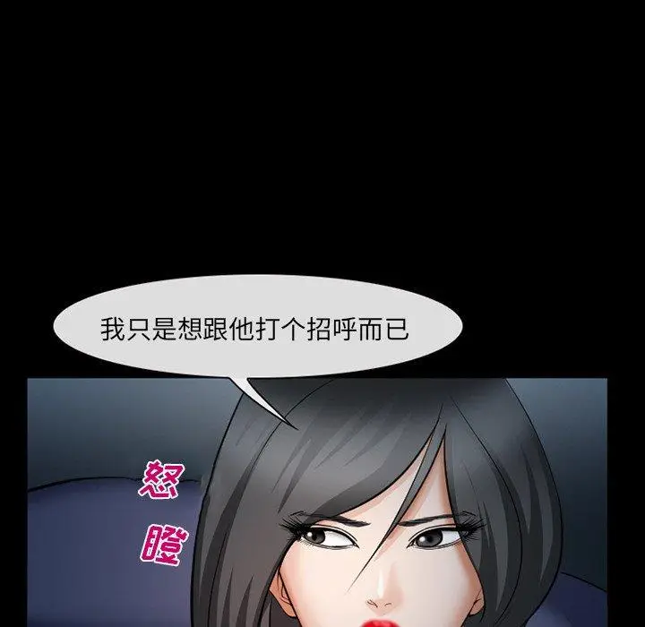 漫画《委托人》第36话第74张图