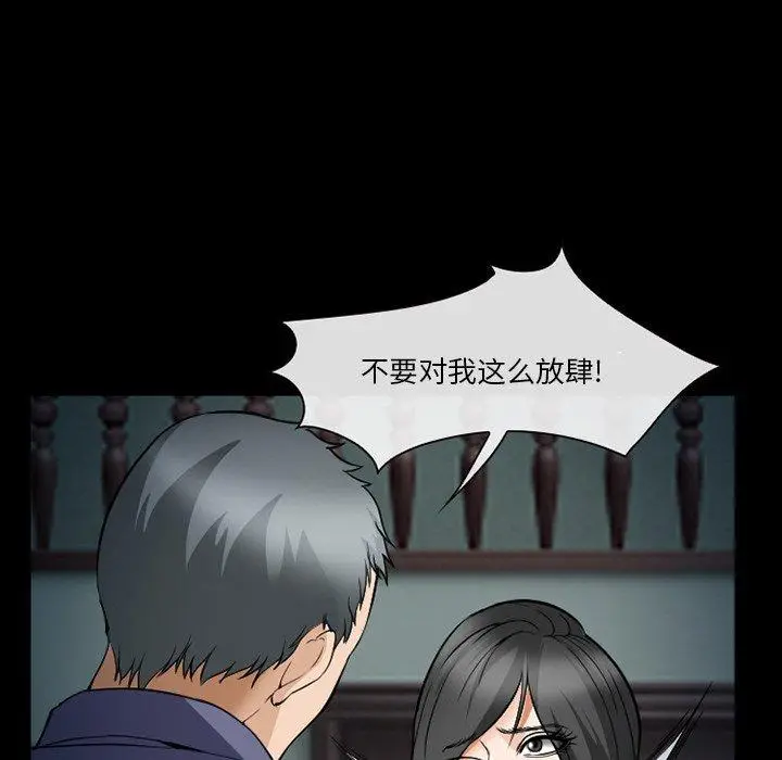 漫画《委托人》第36话第76张图