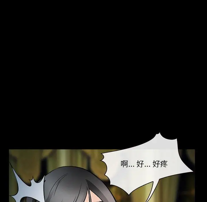 漫画《委托人》第36话第85张图