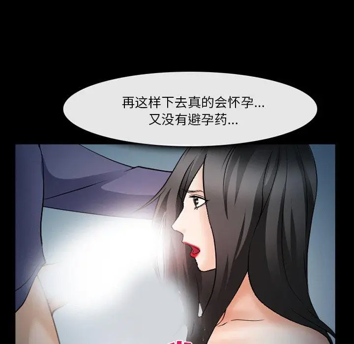 漫画《委托人》第36话第87张图