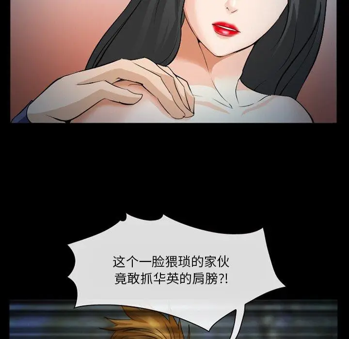 漫画《委托人》第36话第9张图