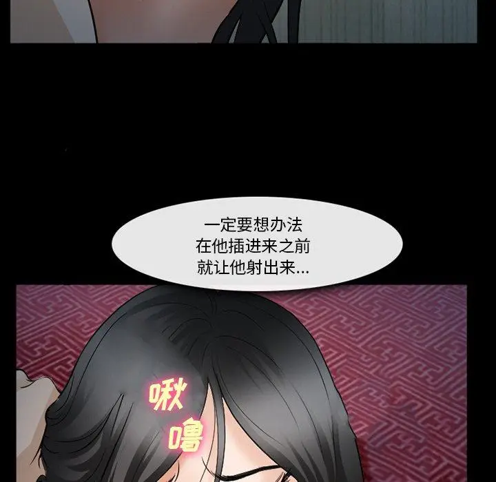漫画《委托人》第36话第90张图