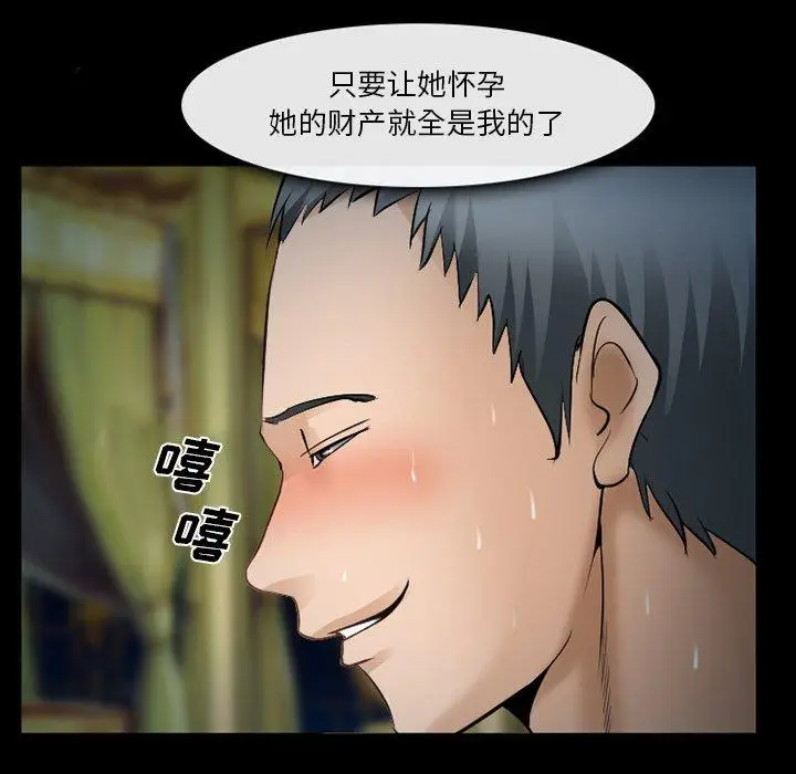 漫画《委托人》第36话第92张图