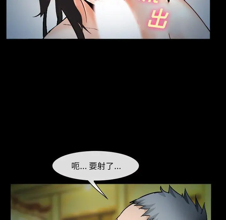 漫画《委托人》第36话第97张图